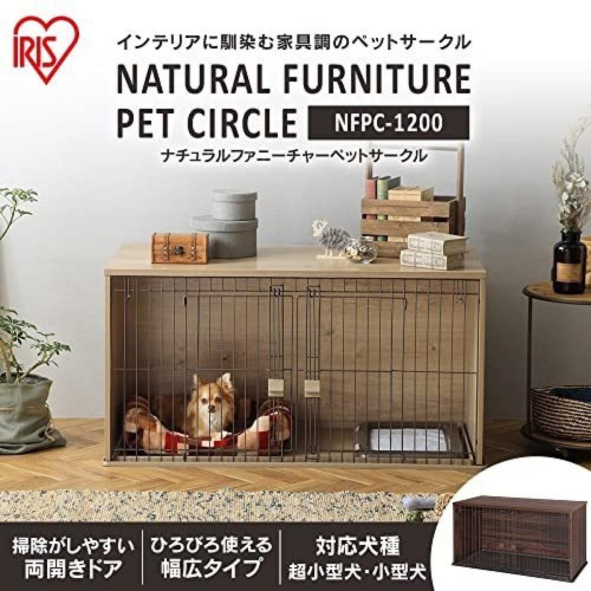I】【】アイリス ドッグケージ ナチュラルファニチャー NFPC