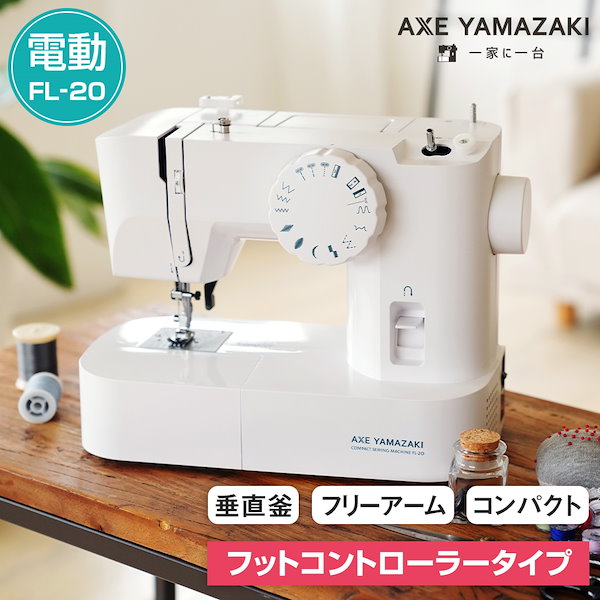 Qoo10] AXE YAMAZAKI アックスヤマザキ フットコントローラー付