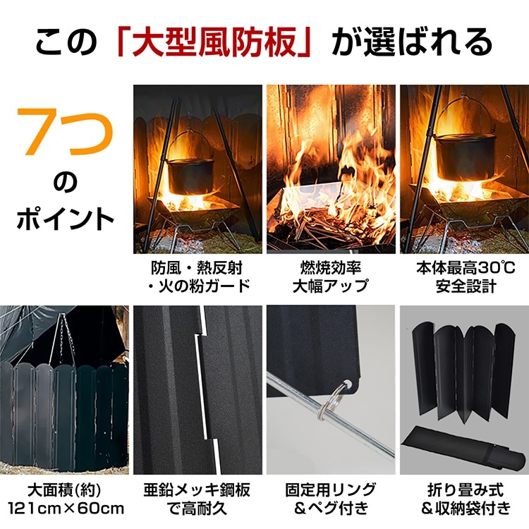 大型風防板 ウインドスクリーン シールド 風除けパネル 防風板 固定用リング ペグ付き 収納袋付き 耐久性 安定性 コンパクト 折り置み式 焚き火 コンロ ヒーター ストーブ ny620 大型風防板 ウインドスクリーン シールド 風除けパネル 防風板 固定用リング ペグ付き 収納袋付き 耐久性 安定性 コンパクト 折り置み式 焚き火 コンロ ヒーター ストーブ ny620