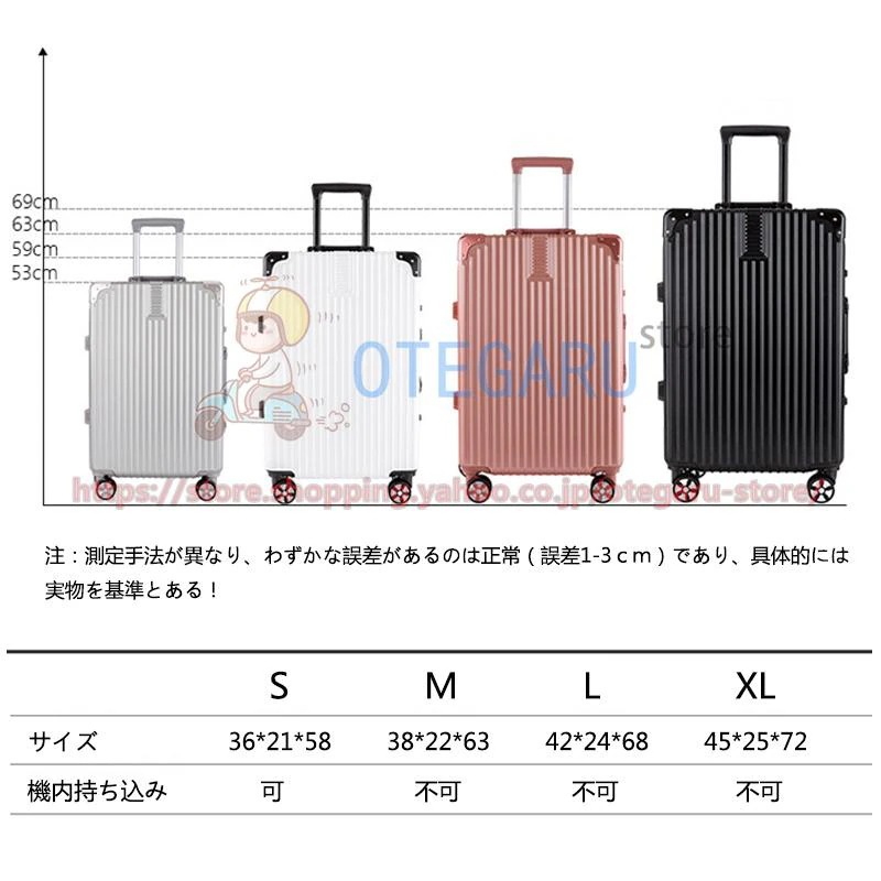 スーツケース 機内持ち込み キャリーケース S M L XL 2泊3日 キャリーバッグ かわいい 軽量 小型フレーム おしゃれ 静音 修学旅行 出張