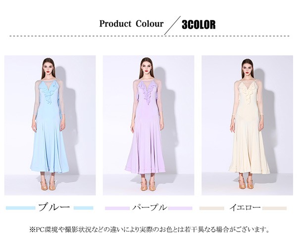 社交ダンス 衣装 モダンドレス 花柄 透け感 ラテン衣装 ロングドレス ダンスウエア 大きい裾 競技着 練習服 ワルツ タンゴ服 インターナショナルダンス モダンダンス ワンピース スタンダードドレス