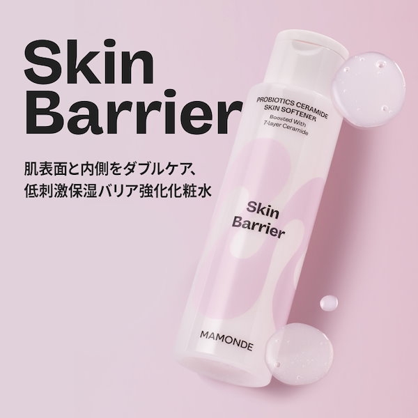 【選べる4種】プロバイオティクス セラミドシリーズ (スキンソフナー200ml / 乳液150ml / インテンスクリーム 60ml / フォーム  120g)