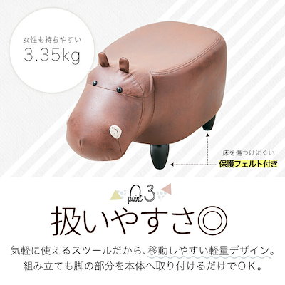 超激安新品 EN FANCE かばモチーフのスツール : 家具・インテリア 正規品低価