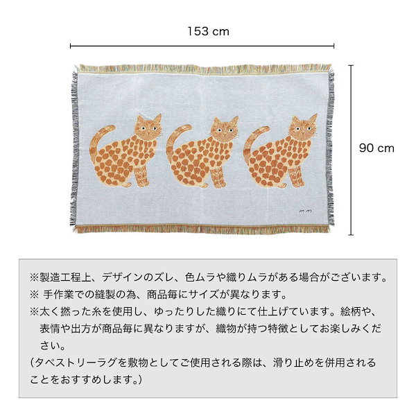 Qoo10] 松尾ミユキ タペストリーラグブランケット