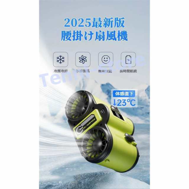 ベルトファン 100段階風量 腰掛け扇風機 強力 ベルトファン 冷風機 dcモーター 6000mAh大容量 大風量 静音 小型 扇風機 腰掛 ハ117 ベルトファン 100段階風量 腰掛け扇風機 強力 ベルトファン 冷風機 dcモーター 6000mAh大容量 大風量 静音 小型 扇風機 腰掛 ハ117