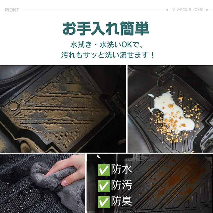 マツダ CX-5 CX5 KF系 防水 3dフロアマット マット フロアマット カーペット カーマット フロアーマット ラゲッジマット アクセサリー 内装 カバー 3D tpe 防汚