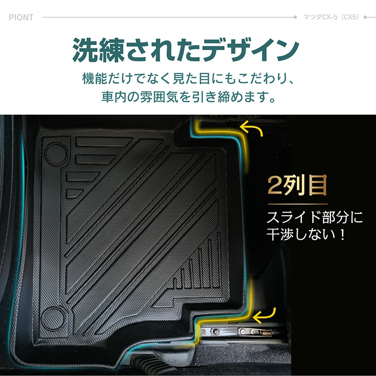 マツダ CX-5 CX5 KF系 防水 3dフロアマット マット フロアマット カーペット カーマット フロアーマット ラゲッジマット アクセサリー 内装 カバー 3D tpe 防汚