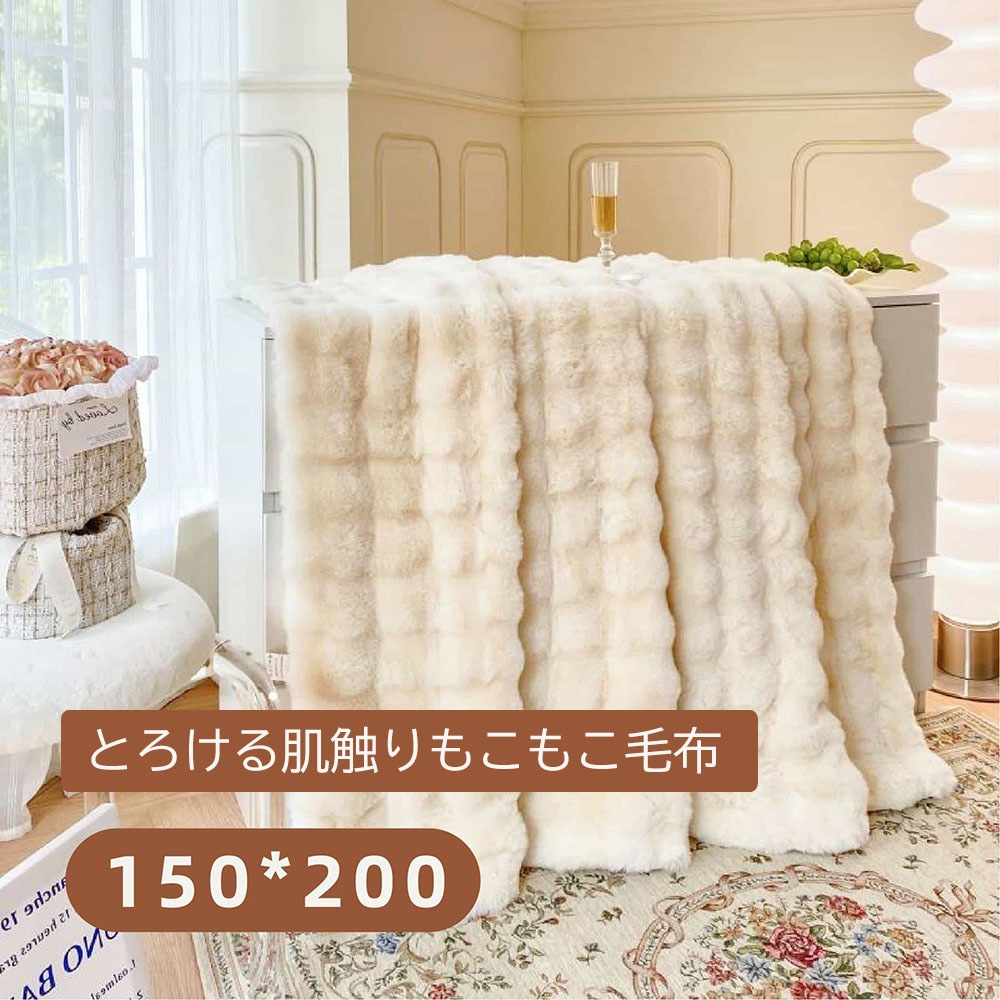 毛布 ふわとろ毛布 もこもこ毛布 ブランケット モコモコ ふわふわ 毛布 ふわもこ ひざ掛け ソファ毛布 ブランケット おしゃれ 2枚合わせ 暖かい 厚手 軽量 洗濯可 秋冬 冷房対策 旅行 ギ