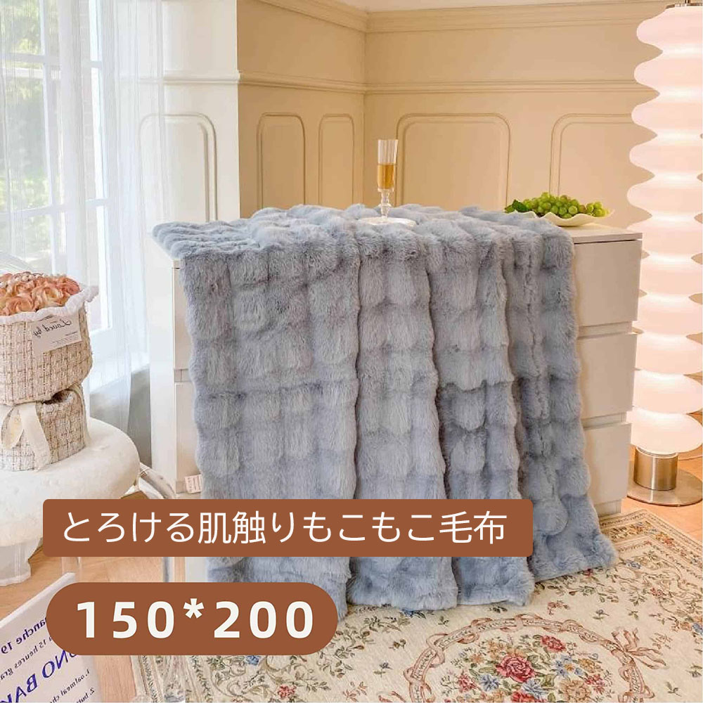 毛布 ふわとろ毛布 もこもこ毛布 ブランケット モコモコ ふわふわ 毛布 ふわもこ ひざ掛け ソファ毛布 ブランケット おしゃれ 2枚合わせ 暖かい 厚手 軽量 洗濯可 秋冬 冷房対策 旅行 ギ