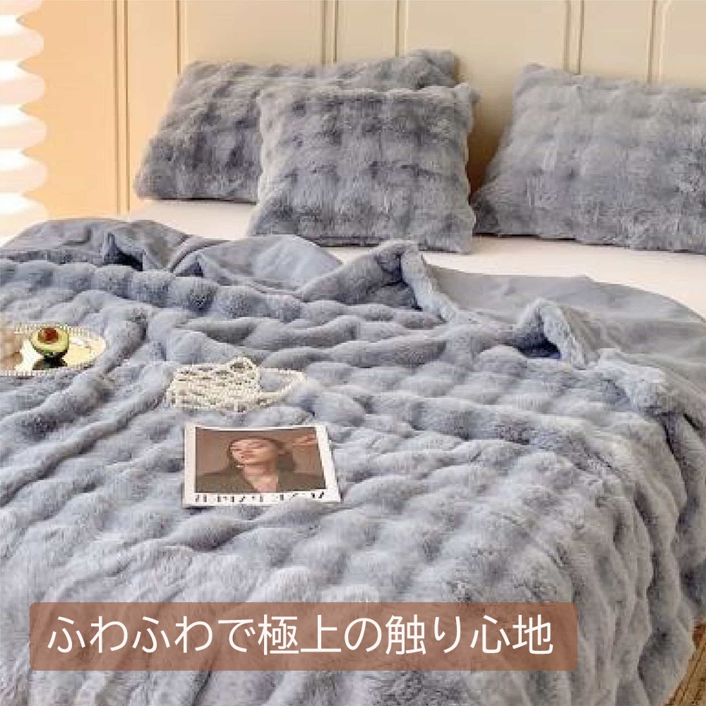 毛布 ふわとろ毛布 もこもこ毛布 ブランケット モコモコ ふわふわ 毛布 ふわもこ ひざ掛け ソファ毛布 ブランケット おしゃれ 2枚合わせ 暖かい 厚手 軽量 洗濯可 秋冬 冷房対策 旅行 ギ
