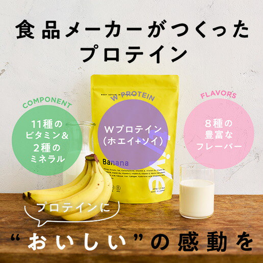 Qoo10] Wプロテインダイエット tive 選べる