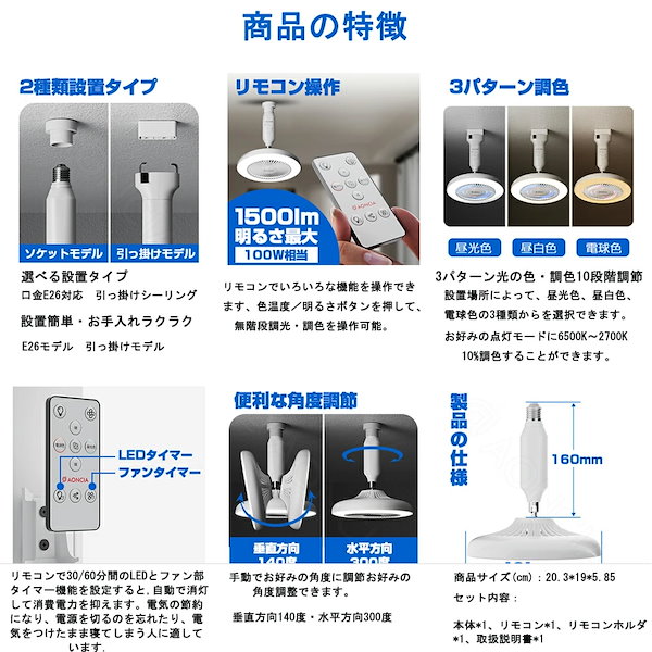 Qoo10] AONCIA 2023年進化版シーリングファンライト