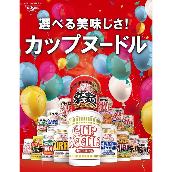 日清食品 カップヌードル 欧風チーズカレー 85g×20個