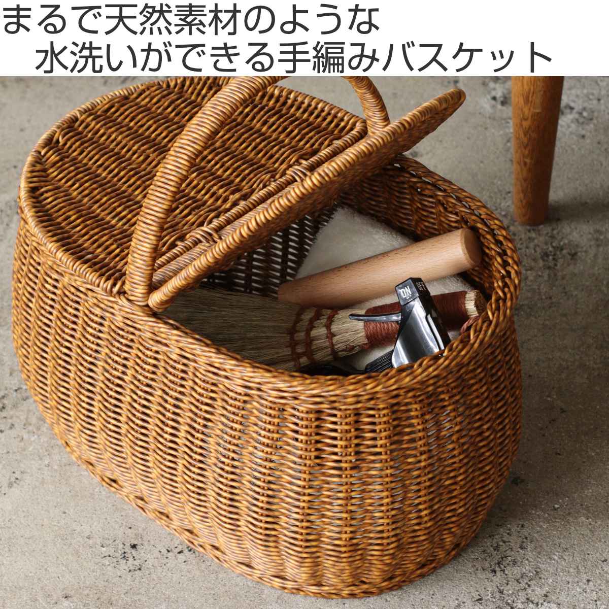 バスケット ユティル オーバルピクニックバスケット 洗える かご 収納 カゴ 天然素材風 フタ付き 手編み 水洗い 収納かご 持ち手付き 小物収納 小物入れ ピクニック おしゃれ ハンドメイド バスケット ユティル オーバルピクニックバスケット 洗える かご 収納 カゴ 天然素材風 フタ付き 手編み 水洗い 収納かご 持ち手付き 小物収納 小物入れ ピクニック おしゃれ ハンドメイド