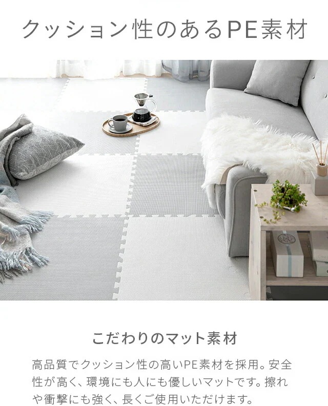 ジョイントマット マット 48枚 45cm 厚さ1cm カーペット ラグ 大判 ゼロホルム 抗菌 防臭 防音 床暖房対応 おしゃれ 洗える ベビー フロアマット 子供 ペット