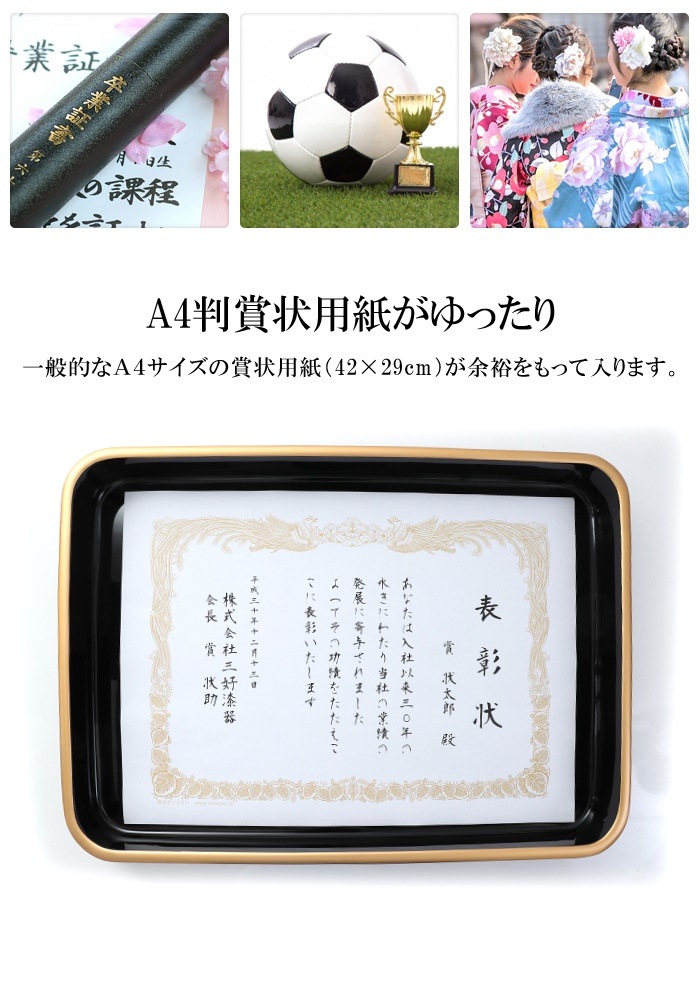 紀州塗り　木製　尺７寸　賞状盆　本漆塗り(手塗り)