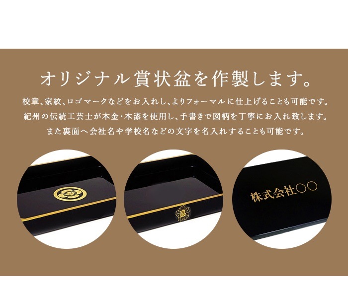 紀州塗り　木製　尺７寸　賞状盆　本漆塗り(手塗り)