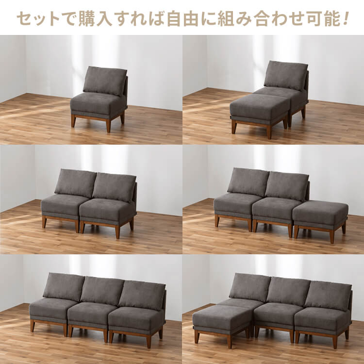 ソファ ソファー 1人掛け セット オットマン 組み合わせ自由 ユニットソファ UNS-1S ダイニング ポケットコイル リビングソファ ファブリック 椅子 クッション コンパクト シンプル かわいい ソファ ソファー 1人掛け セット オットマン 組み合わせ自由 ユニットソファ UNS-1S ダイニング ポケットコイル リビングソファ ファブリック 椅子 クッション コンパクト シンプル かわいい