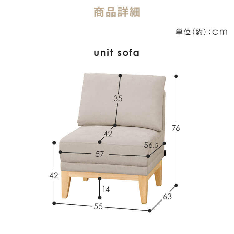 ソファ ソファー 1人掛け セット オットマン 組み合わせ自由 ユニットソファ UNS-1S ダイニング ポケットコイル リビングソファ ファブリック 椅子 クッション コンパクト シンプル かわいい ソファ ソファー 1人掛け セット オットマン 組み合わせ自由 ユニットソファ UNS-1S ダイニング ポケットコイル リビングソファ ファブリック 椅子 クッション コンパクト シンプル かわいい