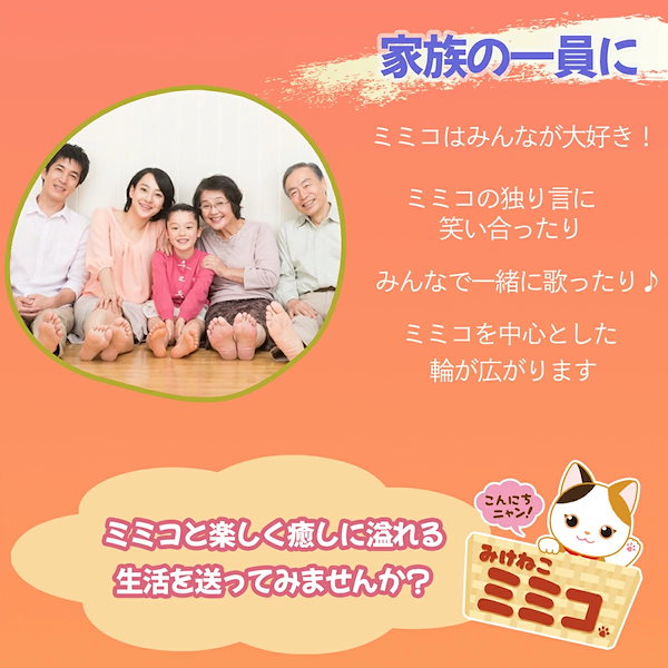 こんにちニャン！みけねこミミコ こんにちニャン！みけねこミミコ