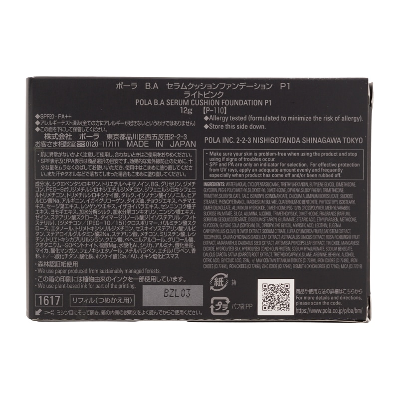 B.A セラムクッションファンデーション P1ライトピンク 12g リフィル SPF 20 PA++ パフ付き[ギフトラッピング対応]