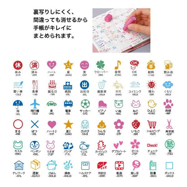 フリクションスタンプ 全60種セット SPF-12