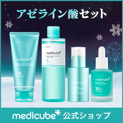 Qoo10] メディキューブ 【4点SET】 聖夜を彩るホリデー美肌セ : キット