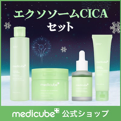 medicube スキンケアセット グリーン Qoo10] メディキューブ 【4点SET】 聖夜を彩るホリデー美肌セ : キット