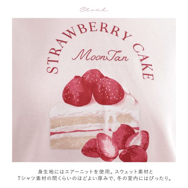 ナルエー パジャマ エアーニットプリン＆ショートケーキパジャマ ルームウェア ロングパンツ 長袖 上