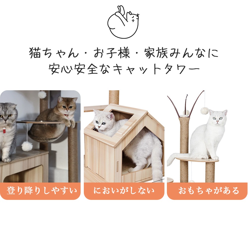 キャットタワー 据え置き　木製 猫ハウス 組み立て式 運動不足解消 爪磨き 楽天市場】キャットタワー 据え置き 木製 猫ハウス 組み立て式