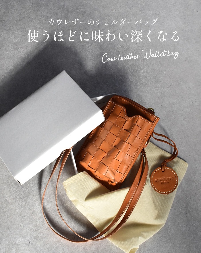 ショルダーバッグ レディース 革 牛革 小さい 軽い 60代 ズッケロ かわいい ブラウン おしゃれ シンプル 財布 スマホ ショルダー ポーチ カウレザー 天然皮革 10代 20代 30代 社会人 ショルダーバッグ レディース 革 牛革 小さい 軽い 60代 ズッケロ かわいい ブラウン おしゃれ シンプル 財布 スマホ ショルダー ポーチ カウレザー 天然皮革 10代 20代 30代 社会人