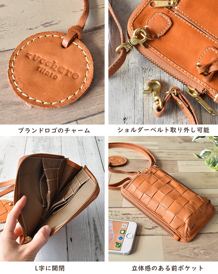 ショルダーバッグ レディース 革 牛革 小さい 軽い 60代 ズッケロ かわいい ブラウン おしゃれ シンプル 財布 スマホ ショルダー ポーチ カウレザー 天然皮革 10代 20代 30代 社会人 ショルダーバッグ レディース 革 牛革 小さい 軽い 60代 ズッケロ かわいい ブラウン おしゃれ シンプル 財布 スマホ ショルダー ポーチ カウレザー 天然皮革 10代 20代 30代 社会人