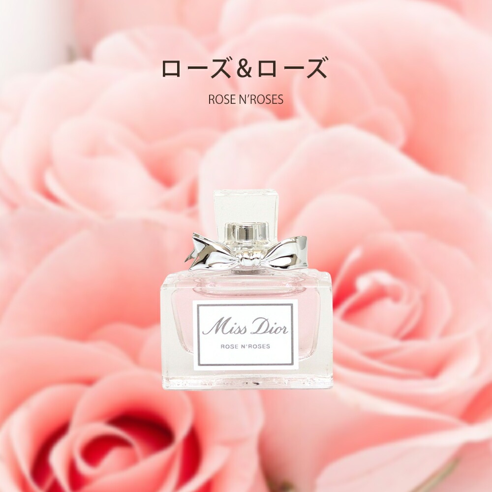 香水 ミニ ローズ&ローズ ブルーミングブーケ ボトル 各5ml コスメセット ギフト セット コスメ 化粧品 フレグランス ブランド ミス 正規品 新品 プレゼント 女友達 誕生日 ギフトセット 喜