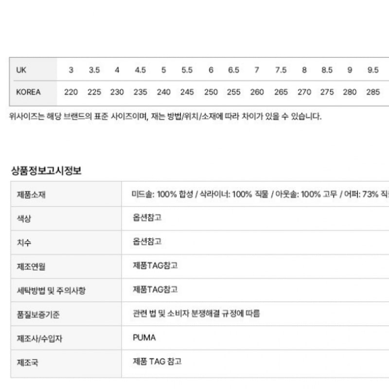 Puma Public Deviate Nitro 3 309707-02