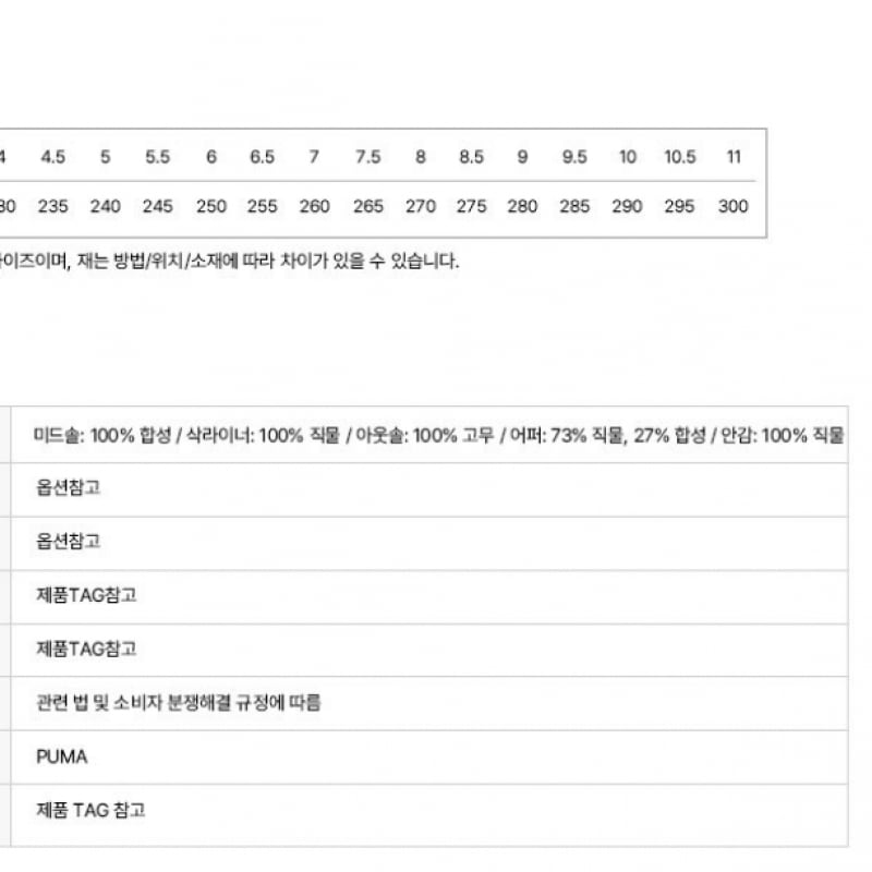 Puma Public Deviate Nitro 3 309707-02