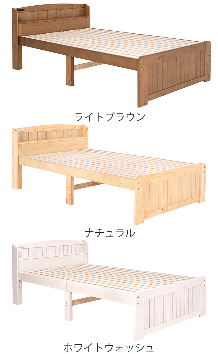 すのこベッド セミダブル 高さ調節 3段階 すのこ ベット 天然木 ベッド 木製 フレーム 棚 宮付き 収納 ベット下収納 コンセント付き 敷布団 頑丈 シンプル ナチュラル