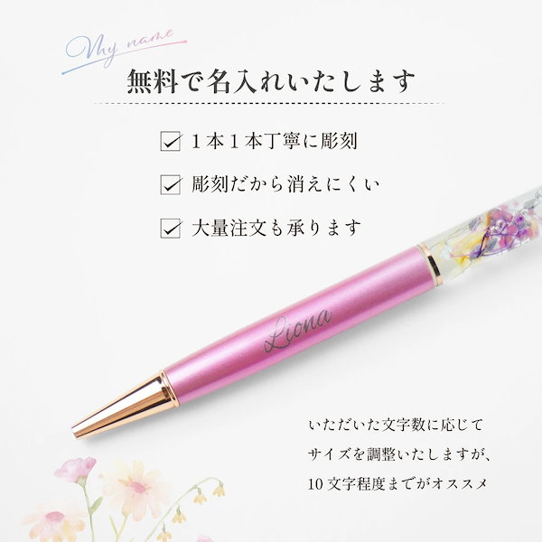 Qoo10] 【名入れ無料】ハーバリウム ハーバリウム