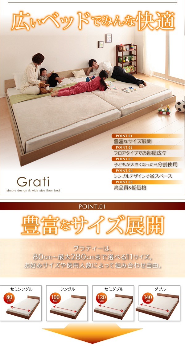 04011124359605 フロアベッド Gr... : 寝具・ベッド・マットレス : 将来分割出来る 大型 HOT低価