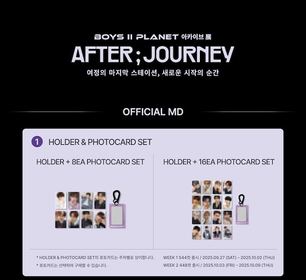 キムジュンソ 김준서 ボイプラ AFTER;JOURNEY アーカイブ展 トレカ ♥️ on X: 