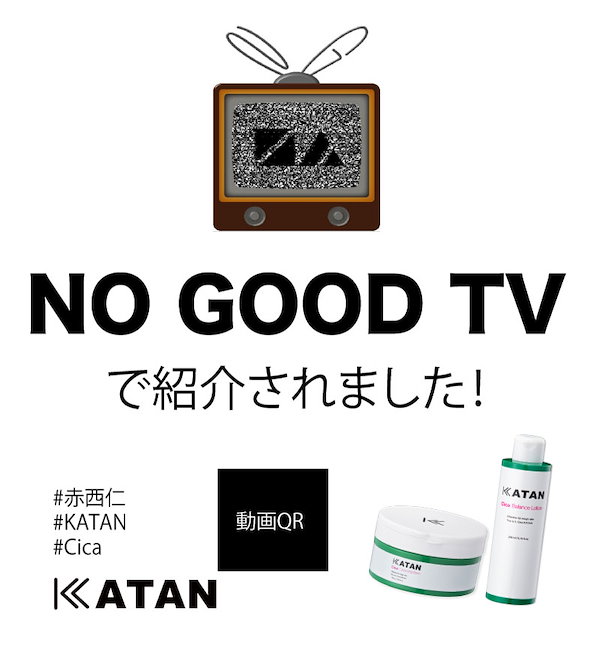KATAN Cica クレンジングバーム 4個セット KATAN シカ クレンジングバーム 2個セット 100g 国内正規品