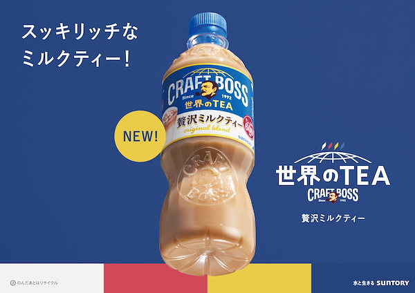 Qoo10] サントリー サントリー クラフトボス ミルクティー