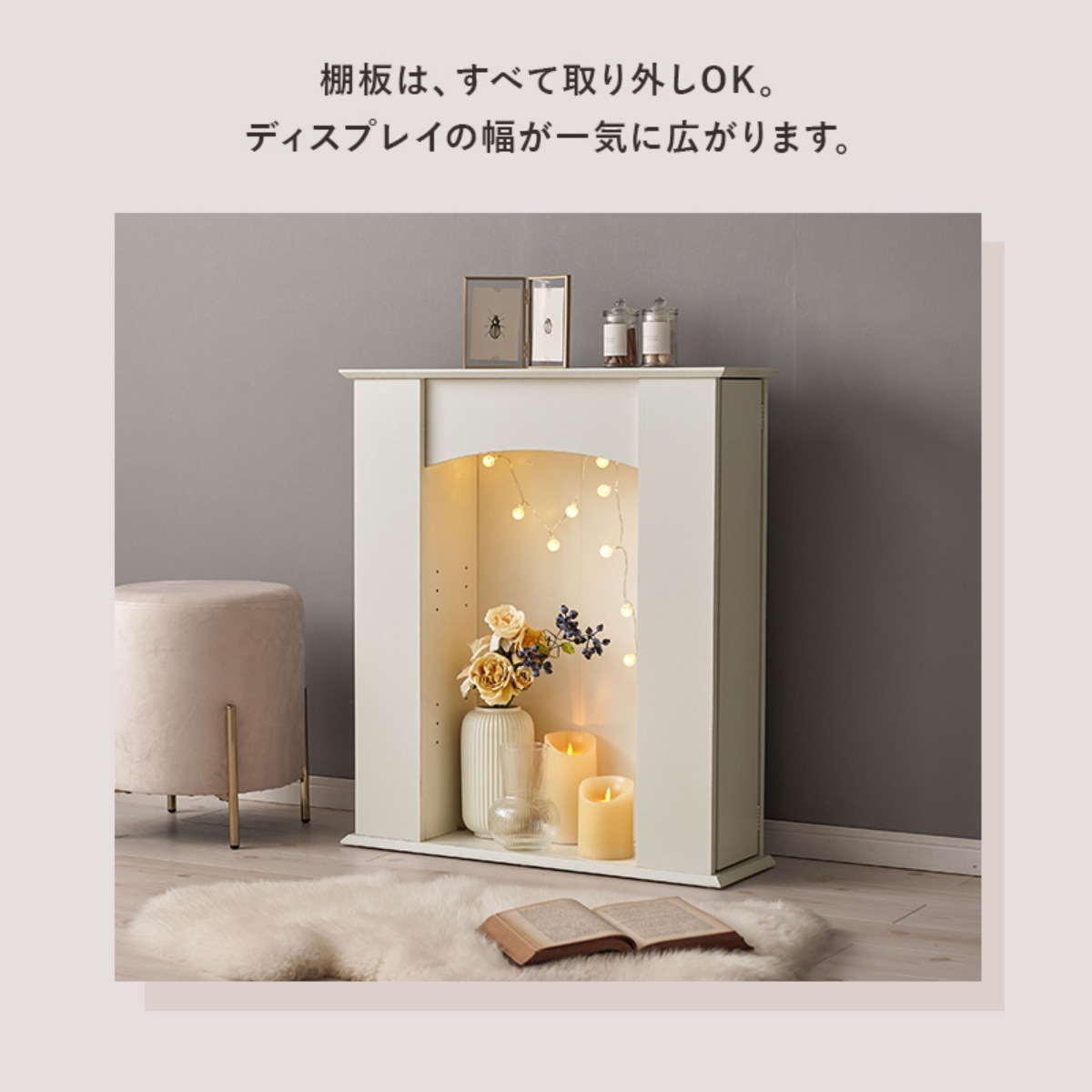 マントルピース 幅70cm 3段 可動棚 隠し収納 オープンラック 棚 ラック 収納 隠し扉 ディスプレイラック シェルフ 飾り棚 韓国風 ホワイト アーチ型 マントルピース 幅70cm 3段 可動棚 隠し収納 オープンラック 棚 ラック 収納 隠し扉 ディスプレイラック シェルフ 飾り棚 韓国風 ホワイト アーチ型