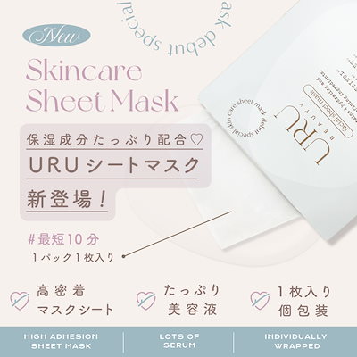 URU BEAUTY facial sheet mask プランエスクリニック URU BEAUTY facial sheet mask プランエスクリニック URU BEAUTY