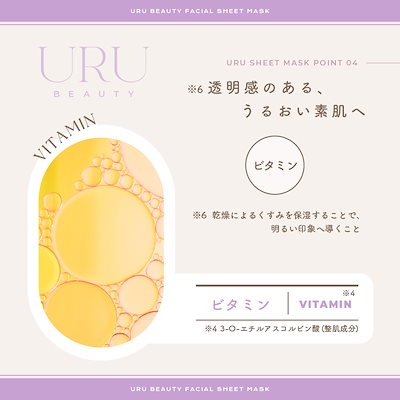 URU BEAUTY facial sheet mask プランエスクリニック URU BEAUTY facial sheet mask プランエスクリニック URU BEAUTY