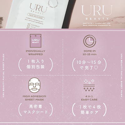 Qoo10] 【個包装1枚】 URU (ウル) CIC : スキンケア
