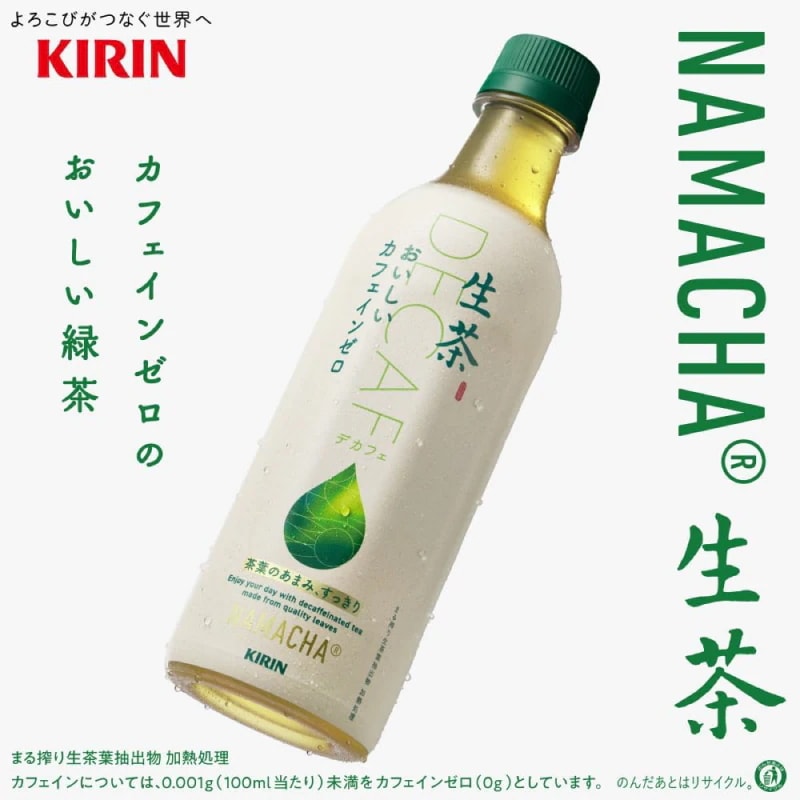 おいしいカフェインゼロ 430ml ペットボトル 48本 (24本入×2箱)