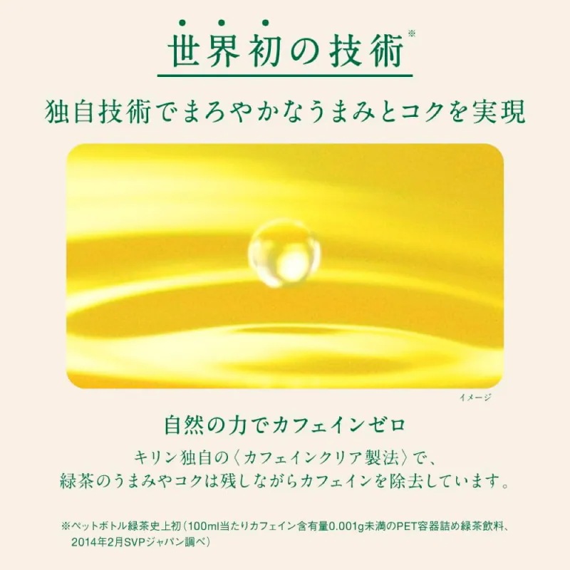 おいしいカフェインゼロ 430ml ペットボトル 48本 (24本入×2箱)
