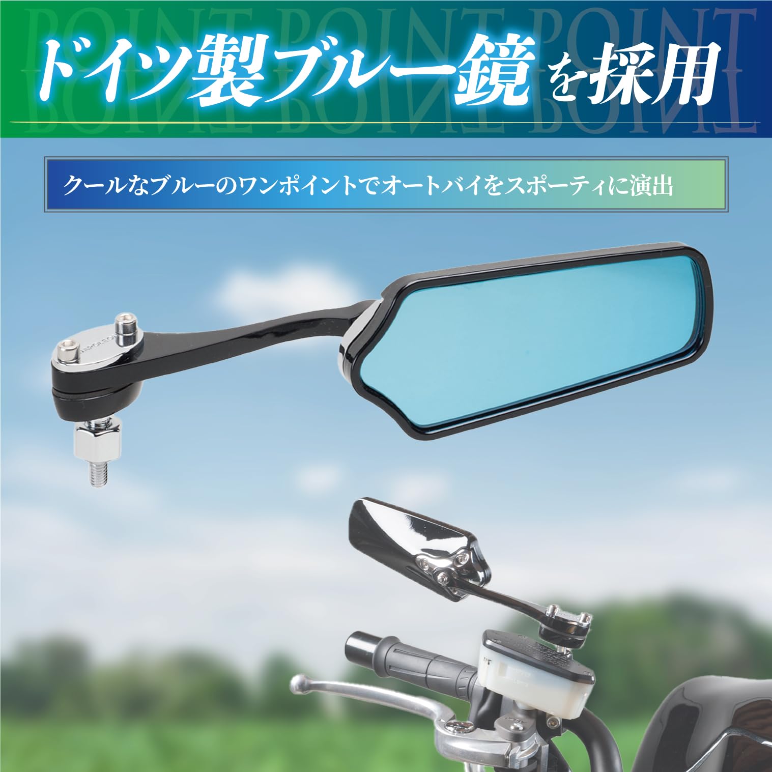 タナックス ナポレオン リゼットミラー ブルー鏡 8mm 製品情報 リゼットミラー_AMS-104-8 | tanax.corp