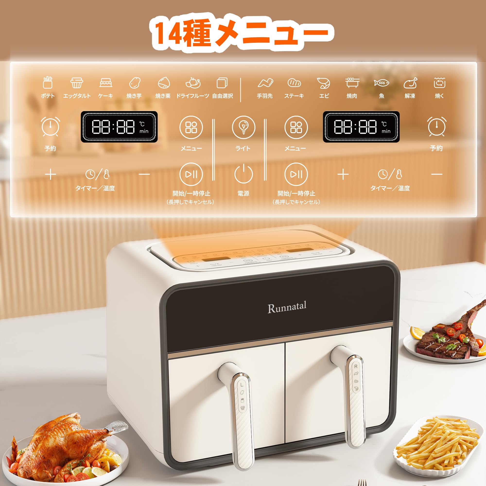 Runnatal ノンフライヤー 8L 大容量 電気 エアフライヤー 1-8人