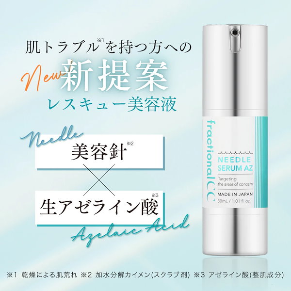 美容液 Ren Qoo10] フラクショナルCC 【シートマスク付き】【売上1位／日本製ニ